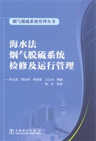 海水法烟气脱硫系统检