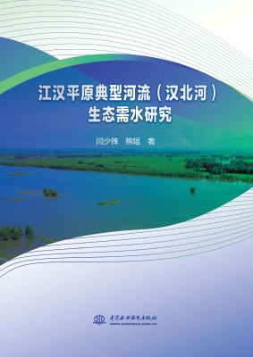 江汉平原典型河流（汉北