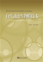 自生动态生物膜水处理
