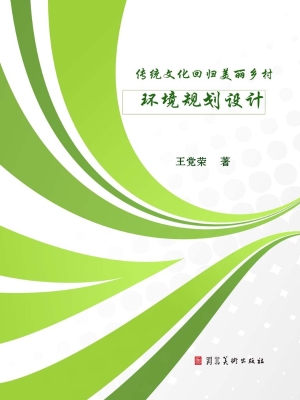 传统文化回归美丽乡村