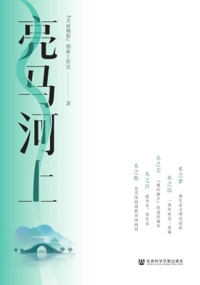 亮马河上