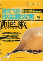 满天飞沙