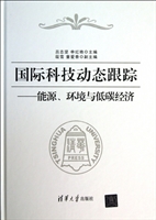 国际科技动态跟踪——
