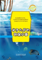 举手之劳的环保小事