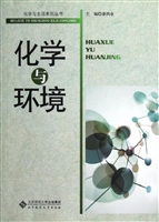 化学与环境