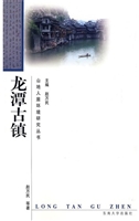 龙潭古镇