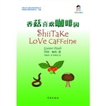 香菇喜欢咖啡因