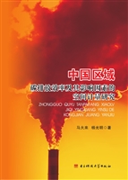 中国区域碳排放效率及