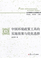 中国环境政策工具的实