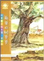 科普童话绘本馆·绿家