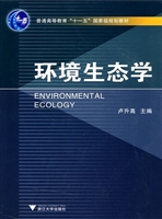 环境生态学
