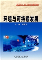 环境与可持续发展