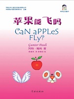 苹果能飞吗