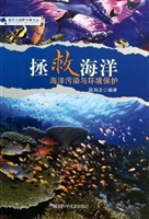 拯救海洋：海洋污染与环