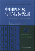 中国的环境与可持续发