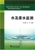 水及废水监测
