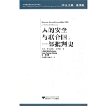 人的安全与联合国