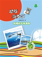 枯竭的生命源泉