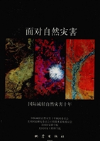 面对自然灾害——国际