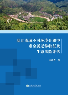 沘江流域不同环境介质