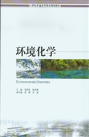 环境化学