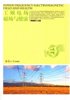 工频电场磁场与健康