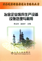 冶金企业废弃生产设备