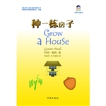 种一栋房子