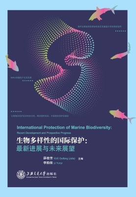 生物多样性的国际保护