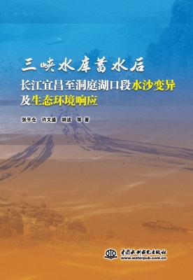 三峡水库蓄水后长江宜