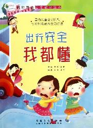成长树绘本-我的首套