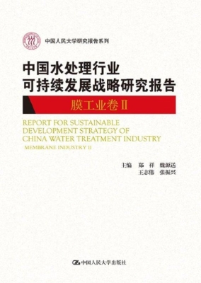 中国水处理行业可持续