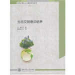 生态文明意识培养