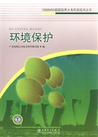 环境保护