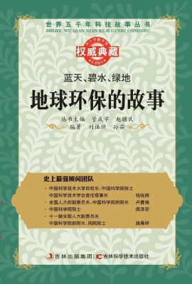 蓝天、碧水、绿地——
