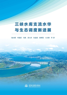 三峡水库支流水华与生