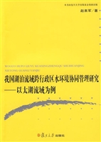 我国湖泊流域跨行政区