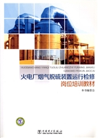 火电厂烟气脱硫装置运