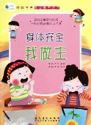 成长树绘本-我的首套