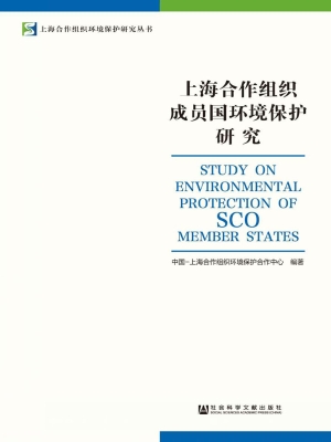 上海合作组织成员国环