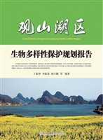 观山湖区生物多样性保