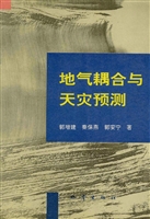 地气耦合与天灾预测