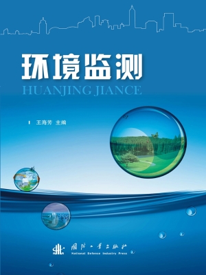 环境监测