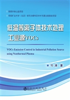 低温等离子体技术处理