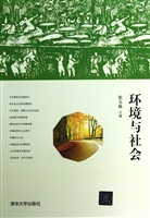 环境与社会