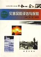 灾害风险评估与保险