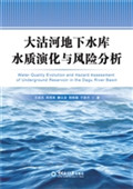 大沽河地下水库水质演