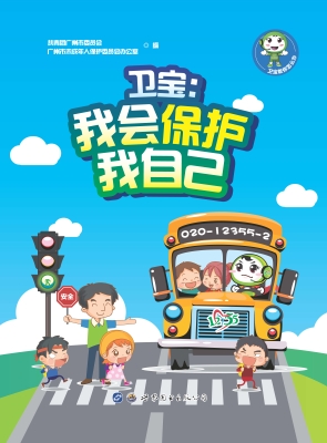 卫宝：我会保护我自己