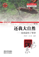 还我大自然