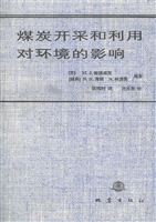 煤炭开采和利用对环境
